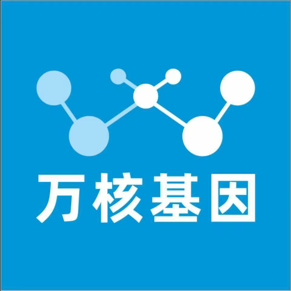 榆林定边万核亲子鉴定咨询处